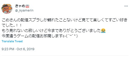 こめじるし３こ　スプラトゥーン